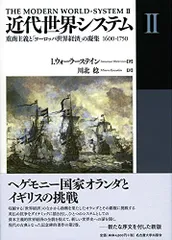 2024年最新】Iウォーラーステインの人気アイテム - メルカリ