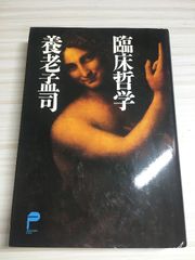 九州キリシタン新風土記 葦書房 浜名 志松 - メルカリ