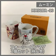 [N-5777] ムーミン フォーシーズンマグ 2個セット (秋＆冬) MM91BR -13