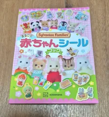 Sylvanian Families(シルバニアファミリー) 家族 ステッカーブック