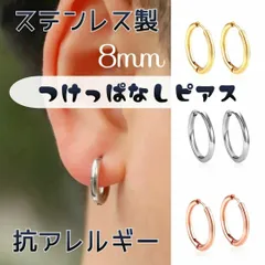 【アレルギー対応】ステンレス✨つけっぱなしピアス ミニフープ 8mm_P4