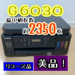 2024年最新】キヤノン canon g5030 インクジェットプリンター gigatank