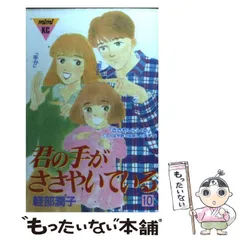 2025年最新】君の手がささやいているの人気アイテム - メルカリ