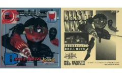 ビーストウォーズセカンド DVD-BOX＋復刊コミックセット ※バラ売り不可 ビーストウォーズII 超生命体トランスフォーマー（今木商事