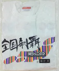 関ジャニ∞ 07年 えっ!ホンマ!?ビックリ!! TOUR Tシャツ