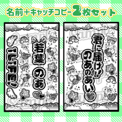 iLiFE!-モノクロシート-NEW ver.(2枚セット/単品)