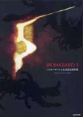 2025年最新】バイオハザード5 公式設定資料集の人気アイテム - メルカリ