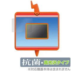 スマホロトムPad 保護 フィルム OverLay 抗菌 Brilliant for ポケットモンスター キミもポケモン博士！ Hydro Ag+ 抗菌 抗ウイルス 高光沢