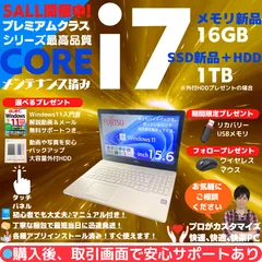 レッスルコン様 NEC i7 Windows11 Office:N666