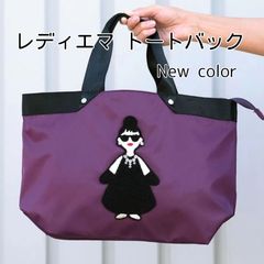 HAPPY FACE　レディエマ トートバック 新色パープル