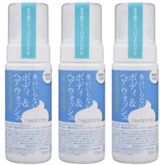 ルバンシュ 水のいらないボディ＆ヘアウォッシュ × 3本セットのサムネイル