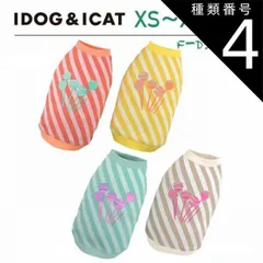種類4：サーモン/M idog iDog MOSCAPE キャンディストライプタンク 防蚊 アイドッグ
