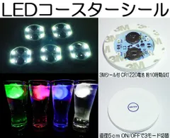 2024年最新】ハーバリウム ledコースターの人気アイテム - メルカリ