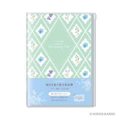 ダイゴー　毎日を花で彩る家計簿　B5サイズ　J2167