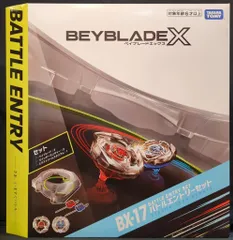 2025年最新】BX-17 バトルエントリーセット 「BEYBLADE X」の
