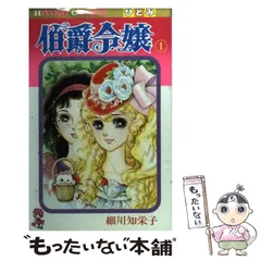 2025年最新】細川智栄子の人気アイテム - メルカリ