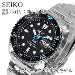2025年最新】セイコー ダイバー 逆輸入の人気アイテム - メルカリ