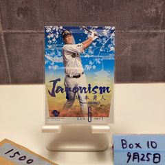 BBM 2026 坂本勇人 GIANTS PRIDE カード - メルカリ