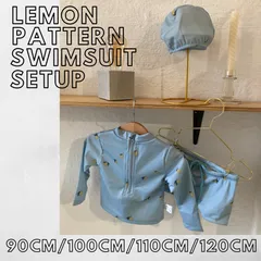 【新品未使用】キッズ　レモン柄　水着　ラッシュガード　スイムキャップ付　長袖　３点セット　90cm 100cm 110cm 120cm