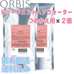 オルビス トリートメントヘアウォーター つめかえ用 180mL［2点セット］