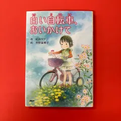 白い自転車、おいかけて　ym_a9_4723のサムネイル