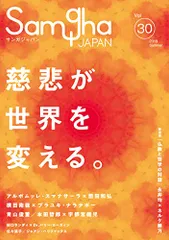 2024年最新】ジョアン・ハリファックスの人気アイテム - メルカリ