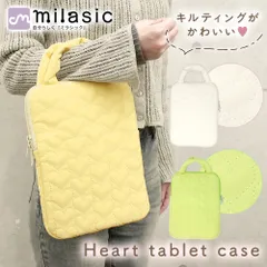 【MILASIC公式】キルティング ハート タブレット ケース iPad カバー 11インチ タブレットケース ふわふわ 11インチ 小学校 iPad タブレットPC 小学生 汎用 持ち運び おしゃれ かわいい 可愛い 韓国 傷防止 パソコンバッグ