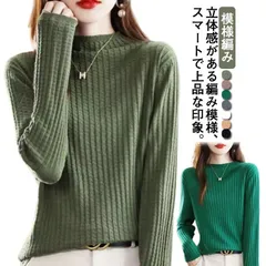 ニットトップス 模様編み ラウンドネック レディース 長袖 セーター レイヤード ニットソー 春ニット 秋冬 薄手 ボトルネック インナー jHM3584