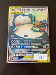 遊戯王公式 S：P リトルナイト JUDGE スリーブ 未開封 正規品 70
