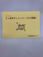 2025年最新】市進 5の人気アイテム - メルカリ