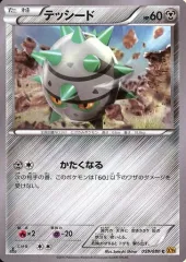 【中古】ポケモンカードゲーム 059/080[C]：テッシード
