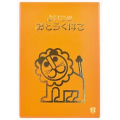 2024年最新】よいこのおどうぐばこの人気アイテム - メルカリ