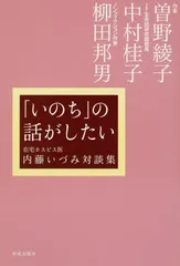 新品CD　内藤いづみ講和集　あなたが、そばにいるから。全12巻 Amazon.co.jp: 講和集 いのちを見つめて CD全12巻: ミュージック