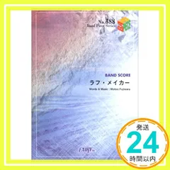 BUMP OF CHICKEN バンドスコア3冊セット 楽譜】ナイフ / BUMP OF CHICKEN バンドスコア / BUMP OF