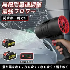 新品 ブロワー 洗車 ブロワー エアダスター 電気エアダスター ブロワー ターボジェットファン 120m/s 240000rpm 高速回転 軽量 コードレス ブロワー 強力 耐久性 小型 エアコン 網戸 バーベキュー 大掃除【本体のみ】
