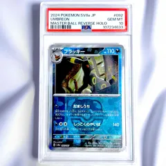 2025年最新】ブラッキー ex psa10の人気アイテム - メルカリ