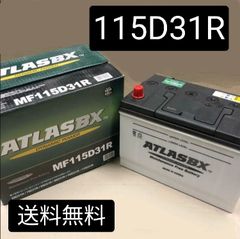 手渡し歓迎！ ATLAS BX MFバッテリー 100AH 850CCA - メルカリ