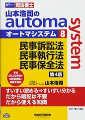 2024年最新】民事訴訟法〔第3版〕の人気アイテム - メルカリ