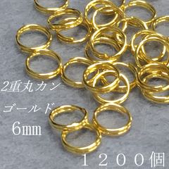 【j055-1200】2重丸カン 6㎜ ゴールド 1200個