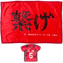 【中古】抱き枕カバー・シーツ・ブランケット 孤爪研磨(音駒高校) ポーチ付ブランケット 「ハイキュー!!×しまむら」