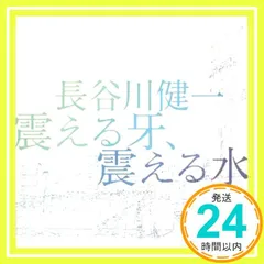 2026年最新】捧賢一の人気アイテム - メルカリ