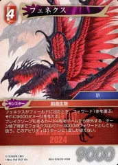【中古】ファイナルファンタジーTCG W24-024/20-018H：フェネクス