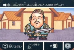 【中古】アニメ系トレカ 228[ノーマル]：商人ペルガミノ