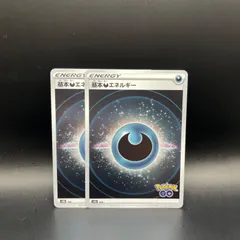 ポケモンカードゲーム　基本あくエネルギー（Pokemon GO ロゴ）　2枚セット