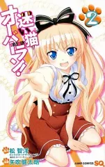 2026年最新】迷い猫オーバーランの人気アイテム - メルカリ