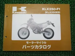 2024年最新】KLX250 サービスマニュアルの人気アイテム - メルカリ