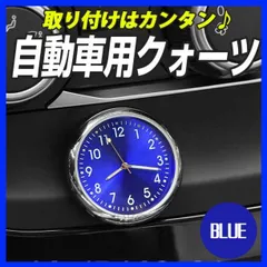 2024年最新】車載時計の人気アイテム - メルカリ