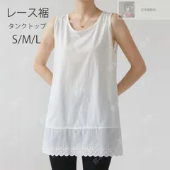 タンクトップ レディース インナー 綿 ロングタンクトップ レイヤード 重ね着 レース ロングタンク チュニック丈 ロング丈 ノースリーブ カットソー ブラ紐隠し 体型カバー ゆったり 裾付き 裾見せ シャツ sjxz04