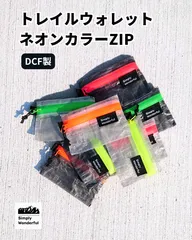 【SimplyWonderful】トレイルウォレット～ネオンカラーZIP～／DCF製