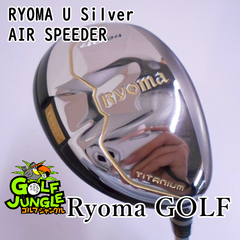 【中古】ユーティリティ リョーマ RYOMA U Silver AIR SPEEDER PLUS 24 ユーティリティ 地クラブ カスタム カーボンシャフト おすすめ メンズ 右[7006]